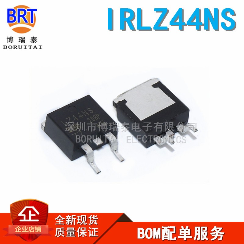 IRLZ44NS 贴片TO-263 场效应管 N沟道 工厂直销