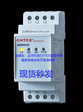 ZHRV2-05正鸿科技 CHTCE免费电子普通发票