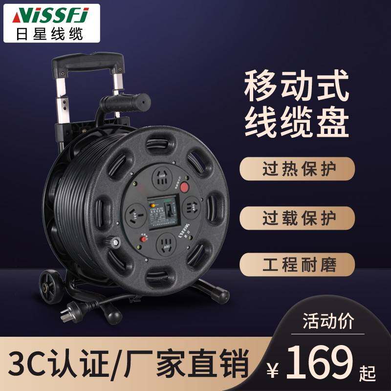 移动电缆盘电线卷线盘收拖绕线轴插板50米延长100工地电源线滚子