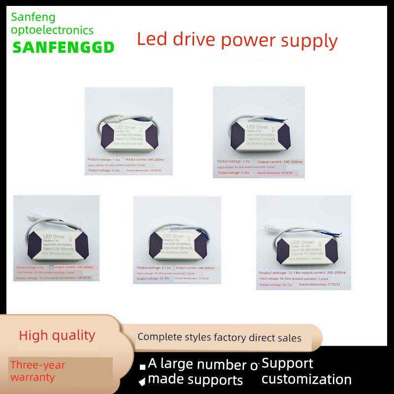 LED驱动电源恒流隔离镇流器筒灯射灯天花灯变压器