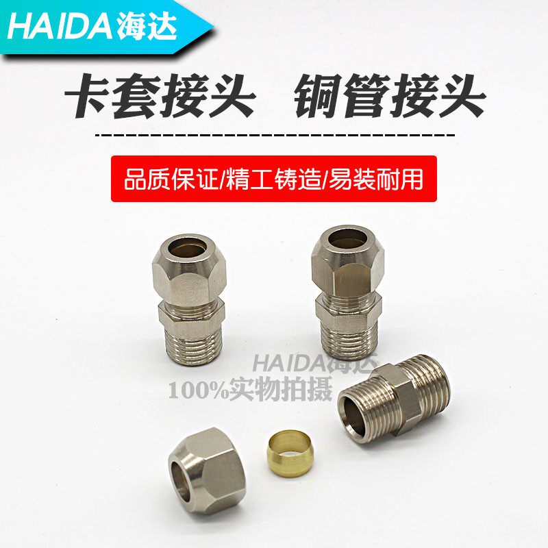 终端卡套式铜管接头PC8-02分/6mm-01/10-03油管12-04分螺纹直通M5