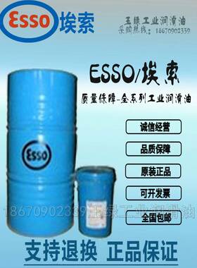 埃索ESSO RUST-BAN310 326 330 335 343 357 395 397 623防锈油剂