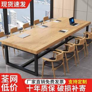 需定制会议桌长桌简约现代办公桌椅组合洽谈桌工作台小型会议室长