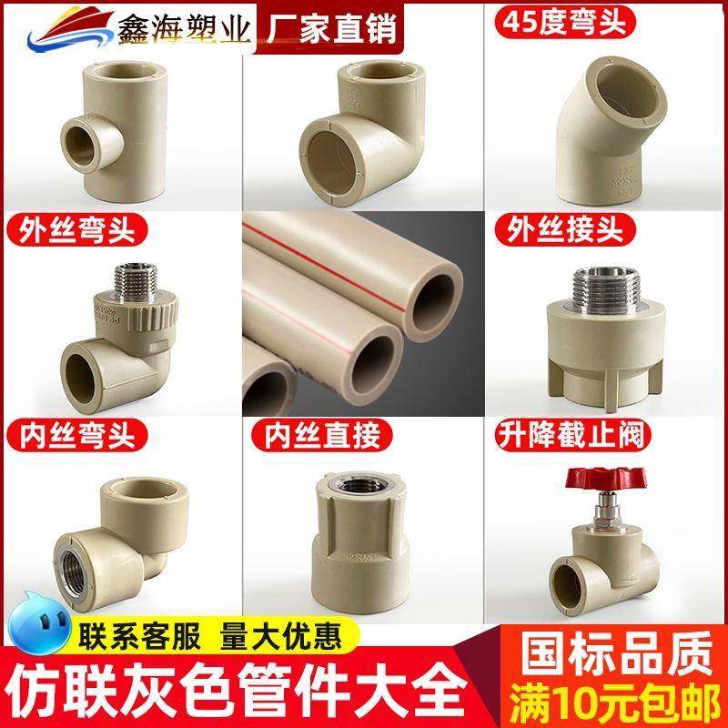PPR水管配件大全热熔管件25内丝弯头32接头外丝接4分活接球阀管件