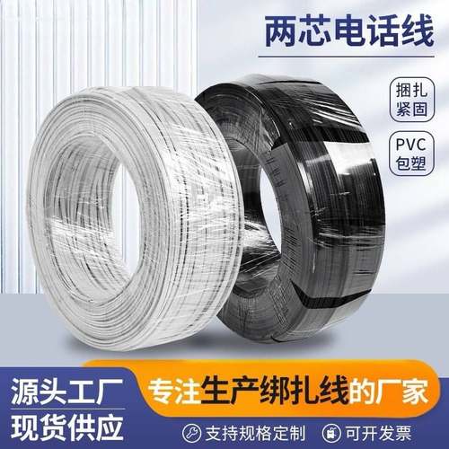 室外老式电话线2芯双芯绑线绑光缆镀锌铁芯扎线电源线100米200米