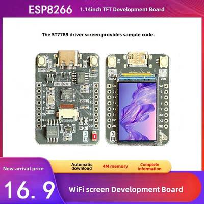 ESP32C3 ESP8266 屏幕开发板1.14寸ST7789驱动 带CH340 蓝牙wifi