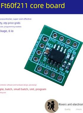 FMD辉芒单片机开发板升级版FT60E211替代FT60F211 8位单片机定制