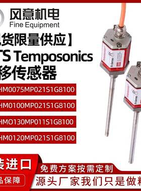 【现货限量供应】原MTS美特斯全系列 Temposonics 位移传感器