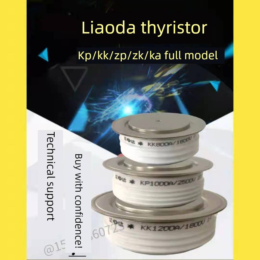 辽达快速晶闸管Kk500A1000A1200A1500A2000A2500大功率平板晶闸管