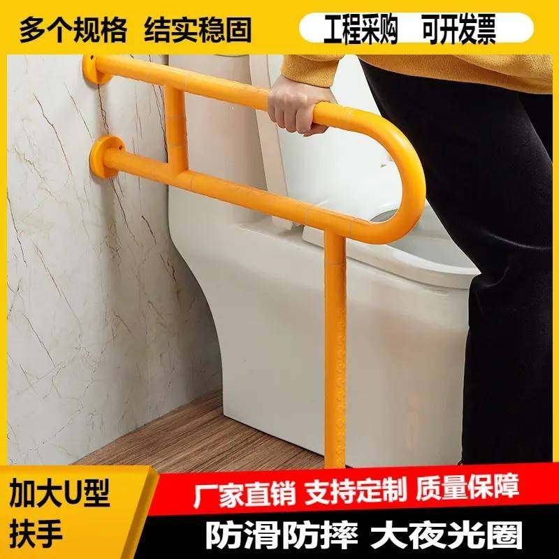 大U型浴室扶手老人马桶把手卫生间无障碍残疾人拉杆防滑安全扶手