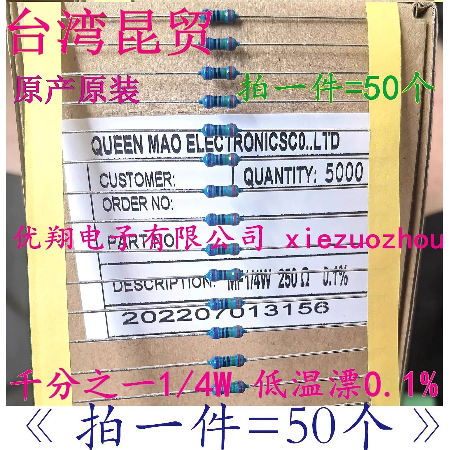 昆贸金属膜RJ千分之一电阻1/4W 100R 200R 1K 2K 20K 2M 10M 0.1%