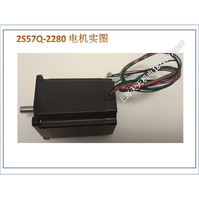 Kinco 2S57Q-25B2/2280/1376/0956 2S56Q-02976/030B5步进电机