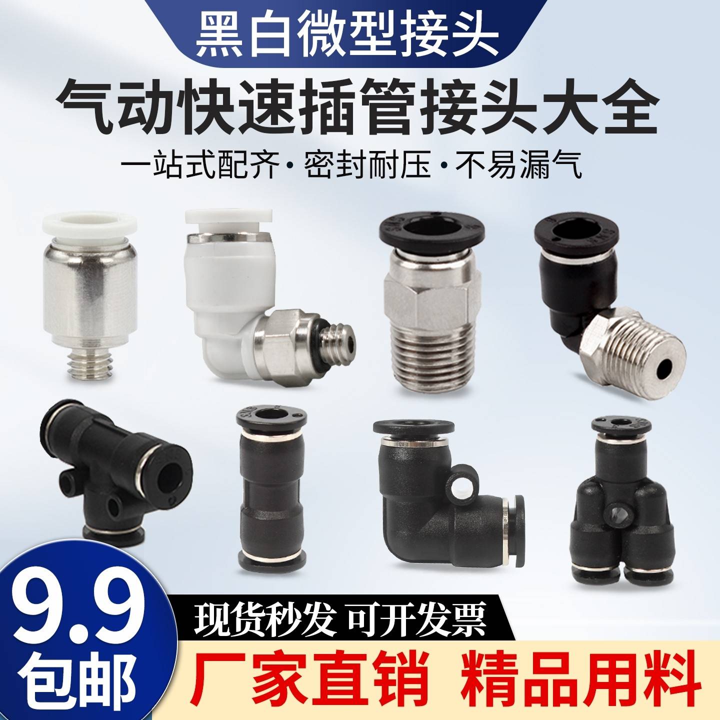 气管快速接头直通PC4-M5C微型快插PL6-M5C迷你螺纹弯通接头气动