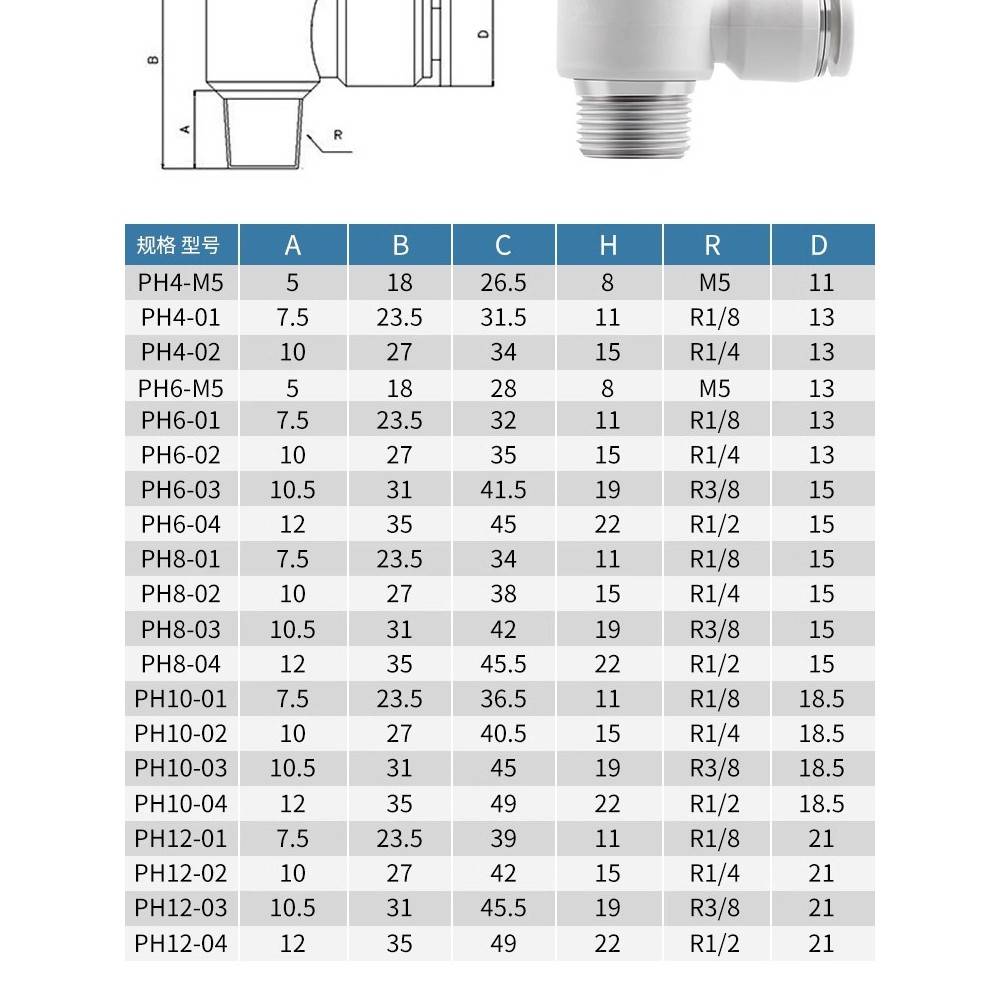 亚德客型气动接头快插气管外六角弯头PH4-M5/6-01/8-02/10-3/12-4