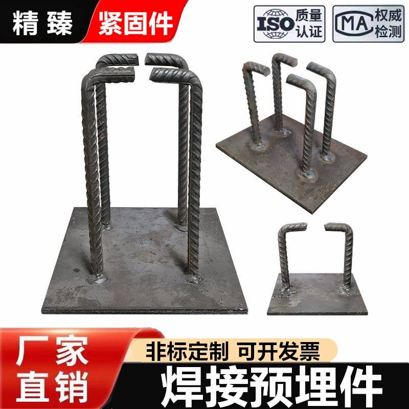 焊凳预埋件铁板焊接螺纹钢结构本色建筑幕墙钢筋钢板带腿4爪加固
