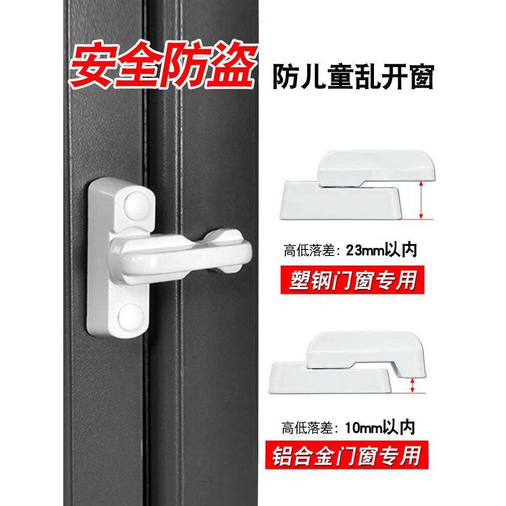 塑钢平开门窗锁T型锁具内外开窗户锁扣铝合金门搭扣平推窗防盗锁