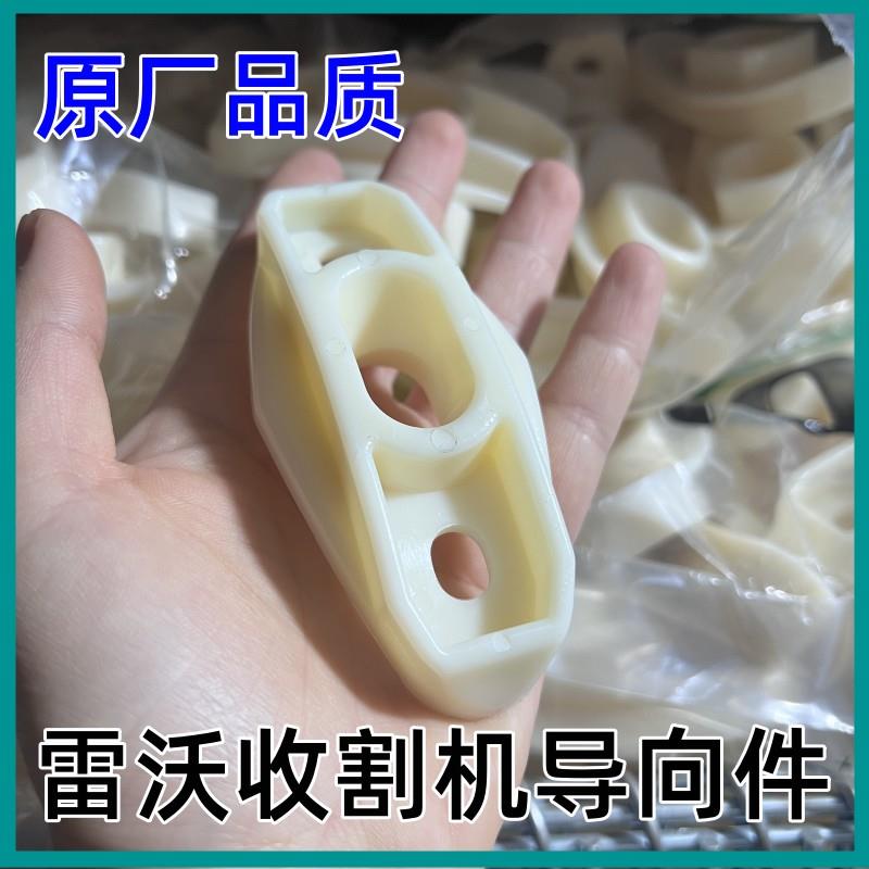 雷沃RG50/60/70/80收割机割台搅龙伸缩杆导套小船原厂品质加厚款