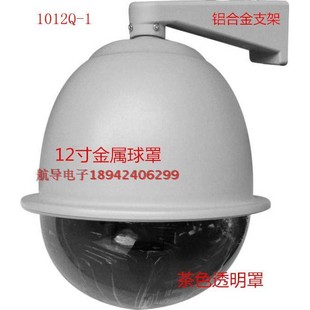 监控球罩防水罩 室外12寸金属防水罩 9寸塑料监控罩