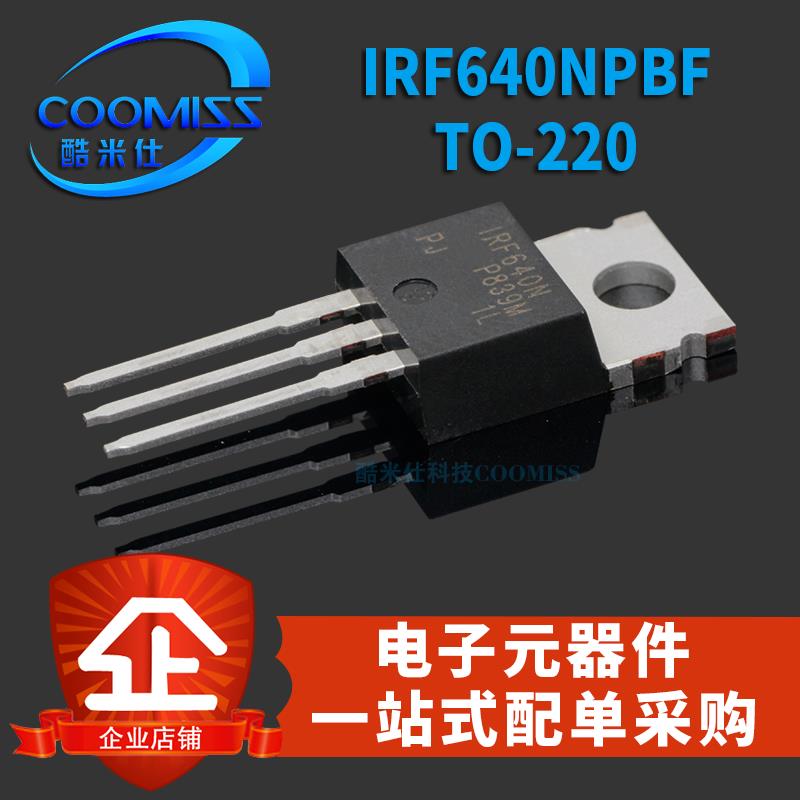 原装三极管IRF640NPBF MOS直插N沟道场效应管晶体管TO220