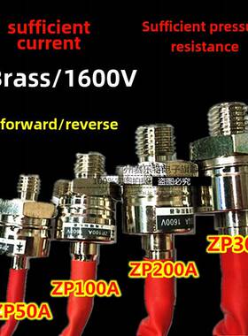 2Cz Zp10/20A/30/50A/100A/200Azp300A硅整流螺旋整流二极管