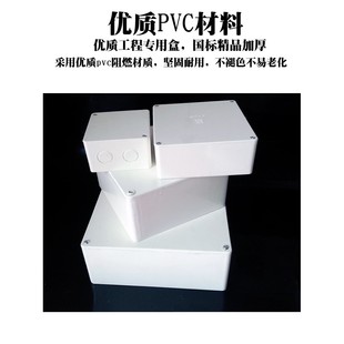 200 阻燃PVC明装 150 100 250 过路盒中间盒分线箱过线盒