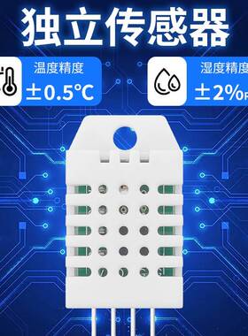 CJSLAM2302，DHT22温湿度传感器高精度单总线数字输出