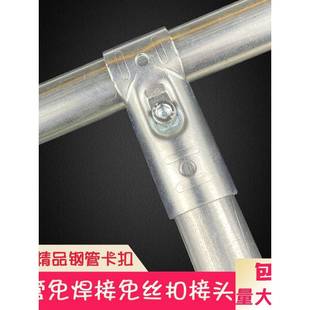 钢管卡扣连接件镀锌管圆管加厚接头快速安装配件免焊接紧固件