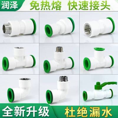 ppr水管接头配件大全三通快速活接头弯头球阀4分内外丝直接对接器