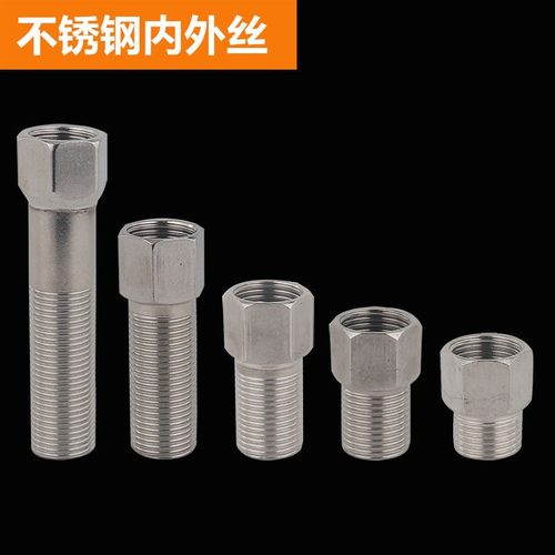 不锈钢4分内外丝接头加长变径4分内外丝直接水管接头配件