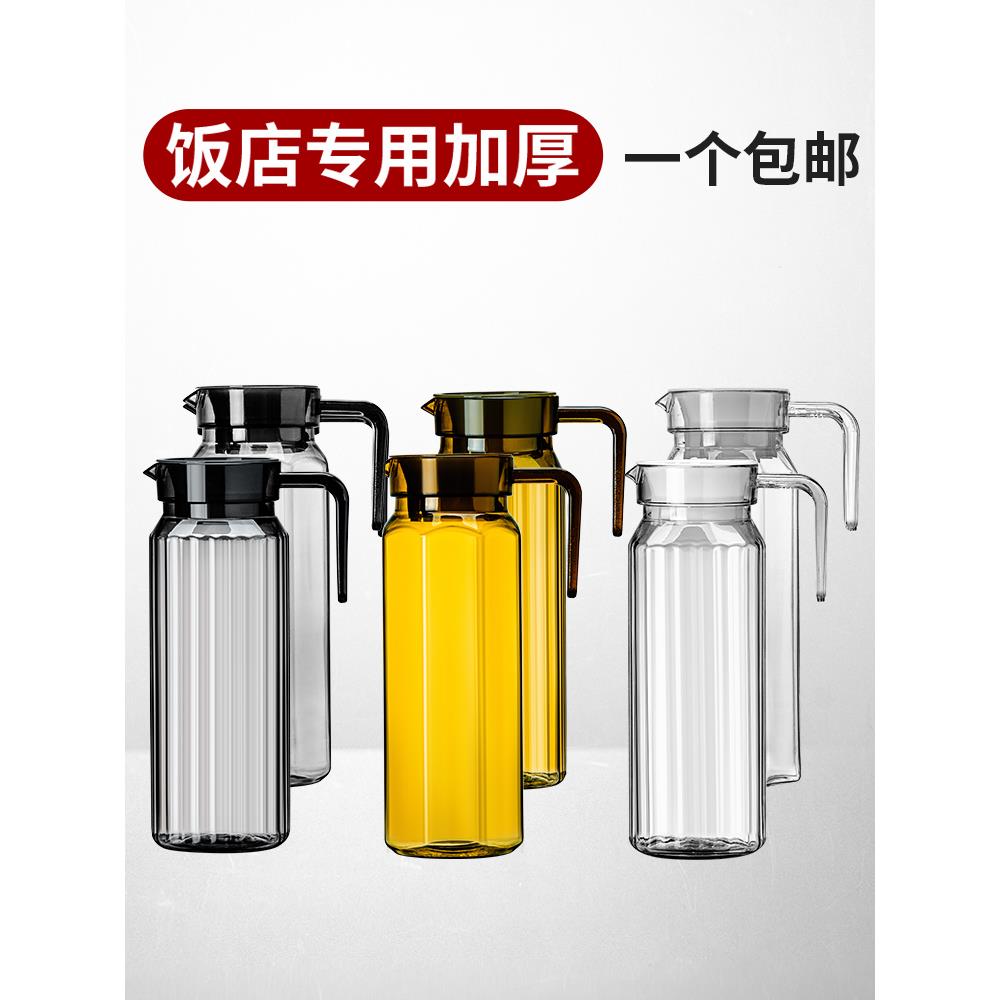 商用冷水条纹壶亚克力塑料果汁壶餐厅酒吧茶水PC扎壶柠檬水壶防摔