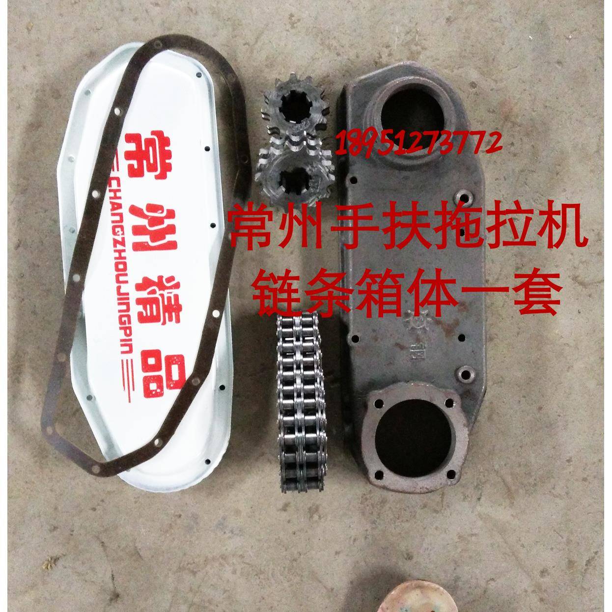常州手扶拖拉机 东风151型旋耕机 农用拖拉机 大链条箱体全套