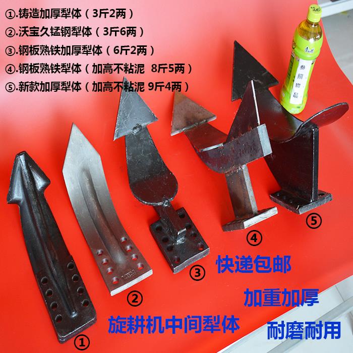 旋耕机箱体犁体犁头开沟犁新式不沾泥旋耕机中间犁子耐磨加厚钢板