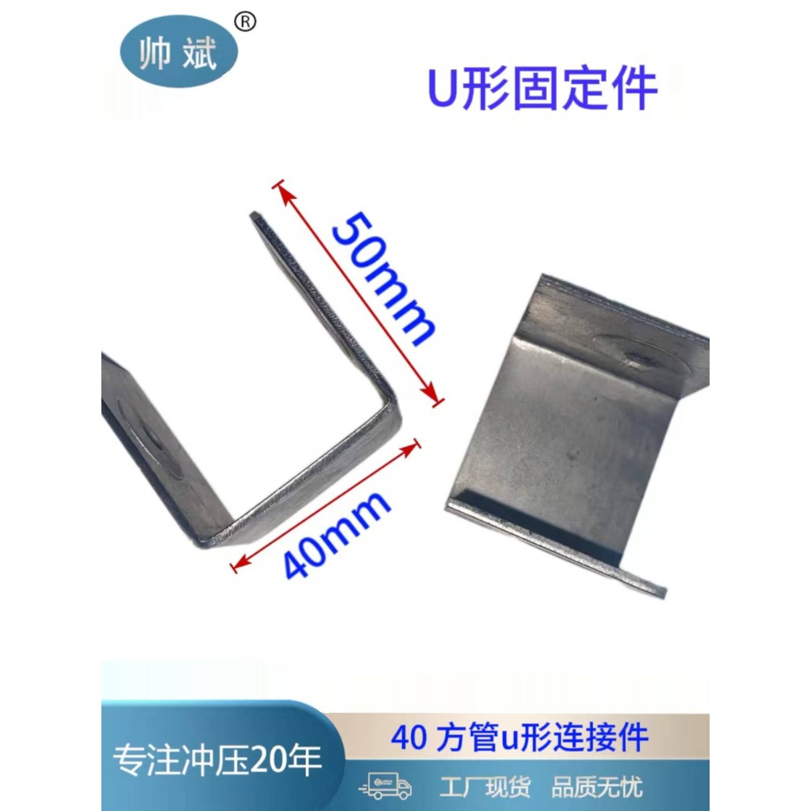 40方管u型连接件配免焊接件铁U形夹五金连接件固定夹连接头