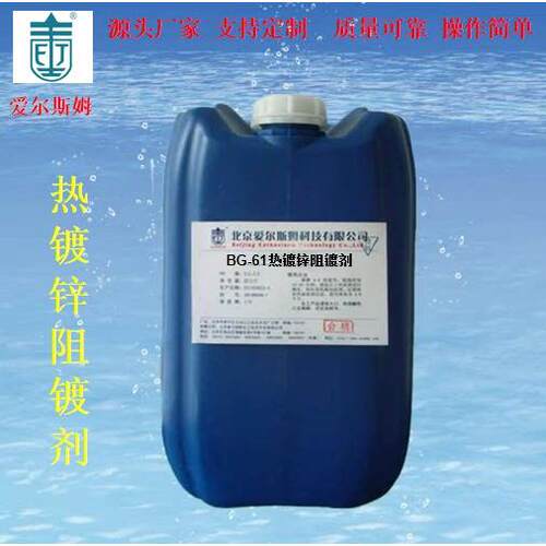 热镀锌阻镀剂可浸泡或涂刷阻镀无流挂操作简单热镀锌局部阻镀剂