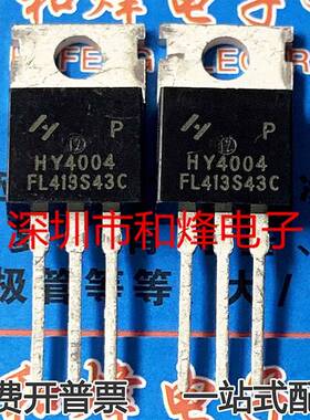 Hy4004P hy400440v 208A -220 Mos场效应管仓库点可直接拍摄