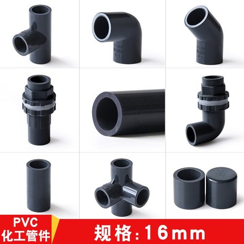 pvc水管配件三通四通弯头3分上下水转接头管材16mm补芯管帽深灰