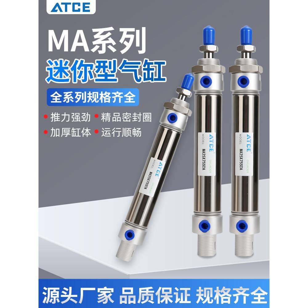 气动小型不锈钢迷你气缸MA16/20/25/32/40-25/50/75/100/125/150