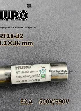 沪工保险丝RT14 RT18R015 RT19陶瓷保险丝 熔断丝10.3*38 32A500V