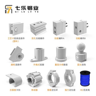 第三代精益管功能辅件配件铝接头28线棒铝管连接件卡扣定位器脚座