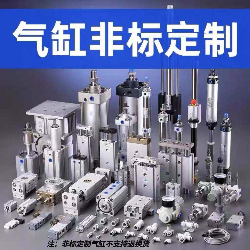 定做气缸MA/MI/MF/SDA/HFY/HFZ/HLS/HLQ/SCJ/SEJ/SAI/SAU/ACE