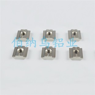 欧标 铝型材配件 2020 3030 4040 4545方块螺母 滑块 四方