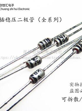 (10只)ON德昌 1W稳压二极管 1N4744 IN4745 4746 4747A 直插DO-41