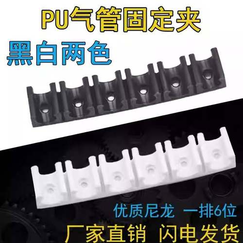 U型卡扣4/6/8/10/12/16/20mmPU气管夹多管卡座管座尼龙固定管夹