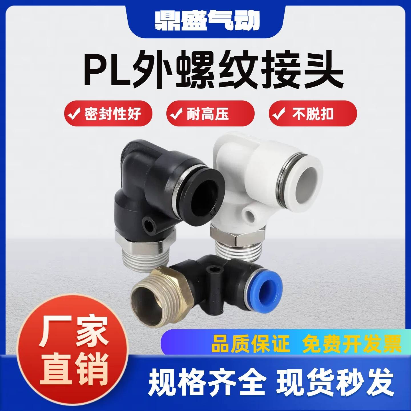 气动气缸气管快速接头快插螺纹弯头PL8-02/4-M5/6-01/10-03/12-04