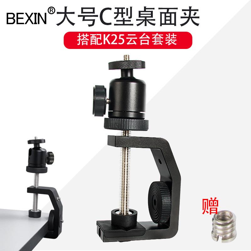 相机夹摄影云台C型夹座灯架夹具万向支架固定夹头1/4螺丝大力夹子