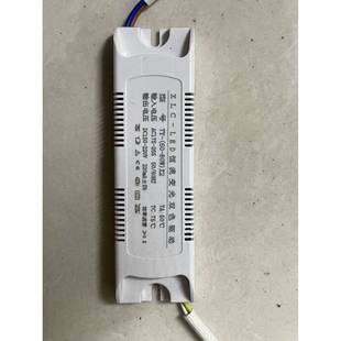 led客厅灯吸顶灯驱动电源60-80w×2三段调光单线输出镇流器控制器