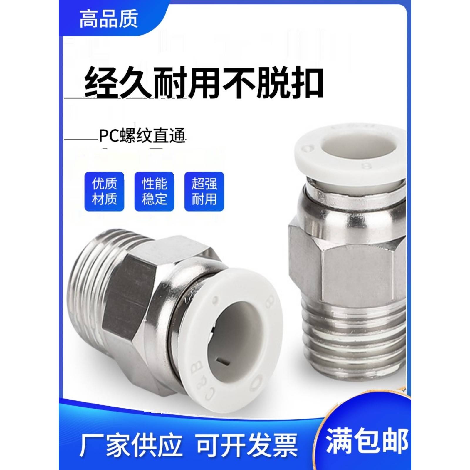 气动pc快速接头白色4/6/8/10/12-M5/01/02/03/04气管快插螺纹直通