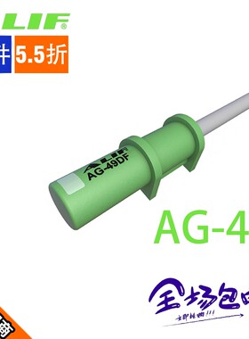 ALIF爱里富绿色防水型磁性开关气动元件感应线AG-49R/49DF传感器