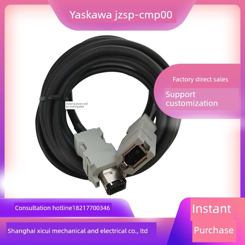 安川伺服电机编码器线JZSP-CMP00-03 05-E连接线反馈线高柔拖炼线