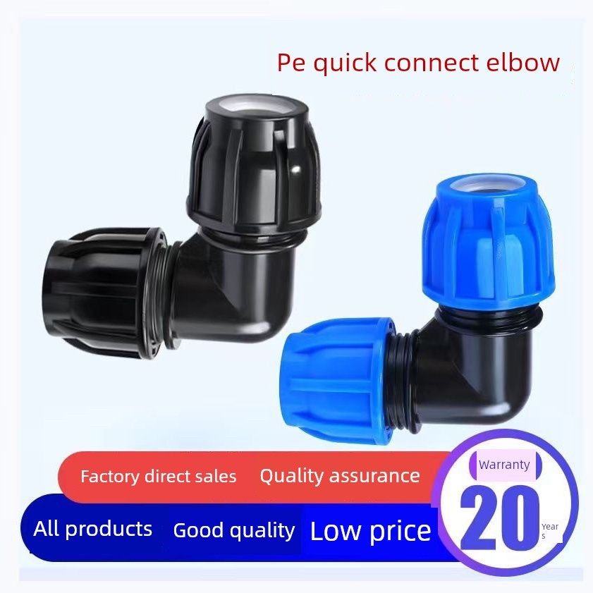 Pe接头弯头90度外螺纹快速连接水管配件集合25直角接头4点6点接头